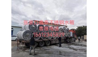 不锈钢圆形保温水箱